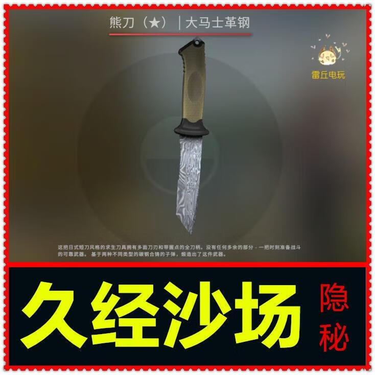 csgo大马士革钢黑斑图片