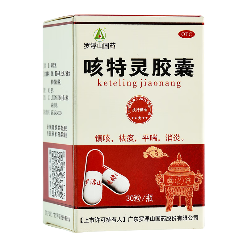 罗浮山国药 咳特灵胶囊 30粒/瓶 1瓶装