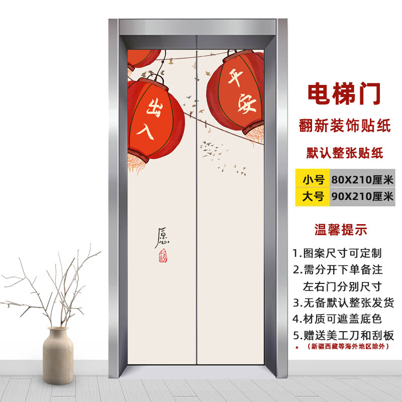 电梯门贴画 中式电梯山水门贴纸门贴创意装饰贴画入户电梯口贴电梯间