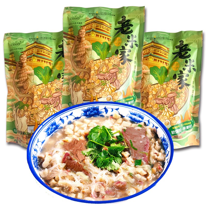 老米家羊肉泡馍牛肉泡馍陕西西安特产回民街美食保鲜方便食品包装随机发 345克*3袋羊肉泡馍