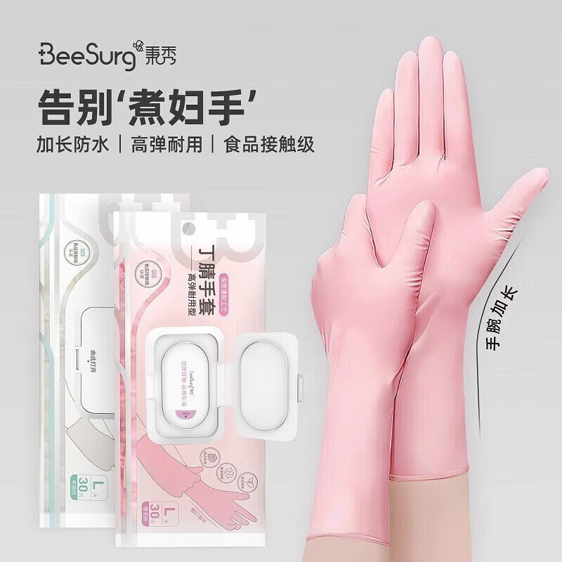 帝达芙美妆工具手套干家务用厨房浴室洗碗防水加长接触级用品美妆9英寸 30只装
