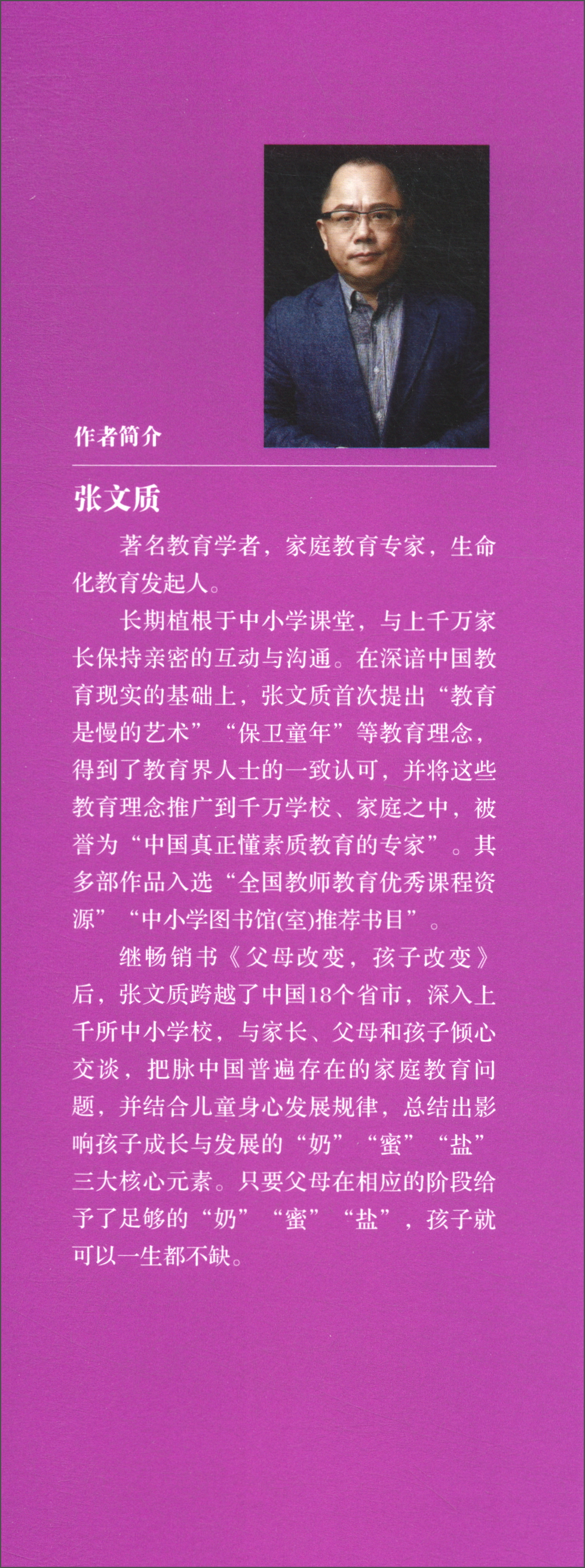 奶蜜盐（1+2套装2册）