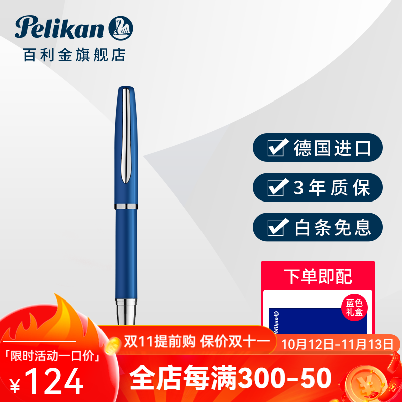 Pelikan百利金钢笔Jazz Noble Elegance P36墨水笔练字商务签字笔礼盒 宝石蓝-蓝色礼盒