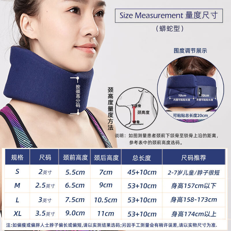 颈椎护脖套护颈颈托防低头脖子前倾器围脖家用理疗 【尺码表】收藏加