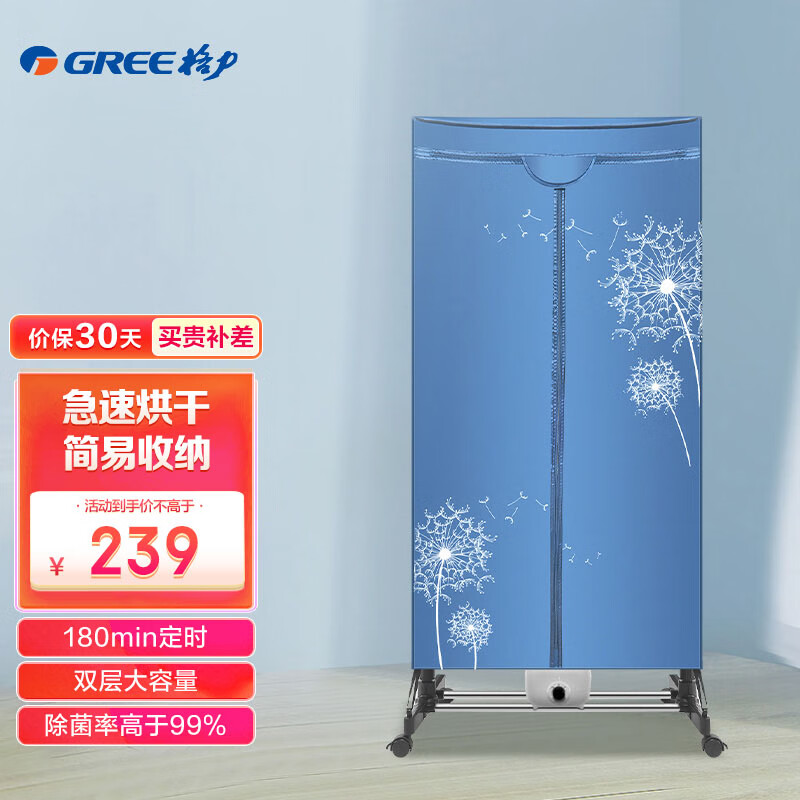格力GREE干衣机烘干机烘衣机 双层烘干衣柜 不锈钢管功率1000w 衣服烘干机机械式按键(GN-10X60)
