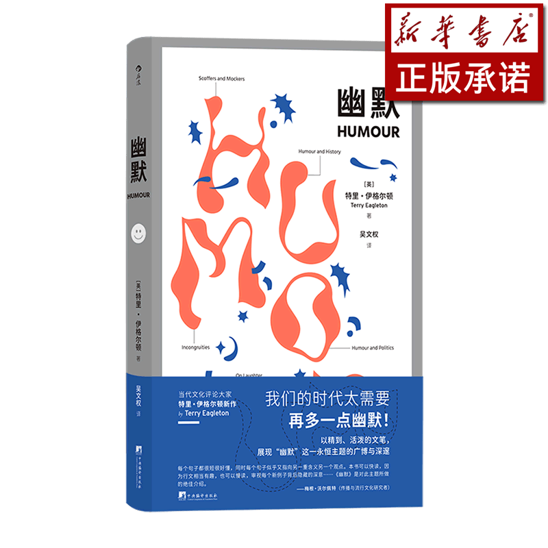幽默(精)