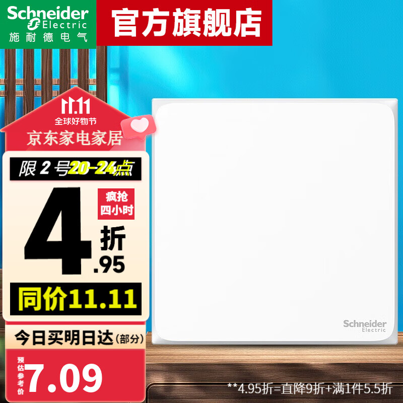 施耐德（Schneider） 施耐德开关插座面板 皓呈系列奶油白色 86型墙壁电源 空白面板使用感如何?