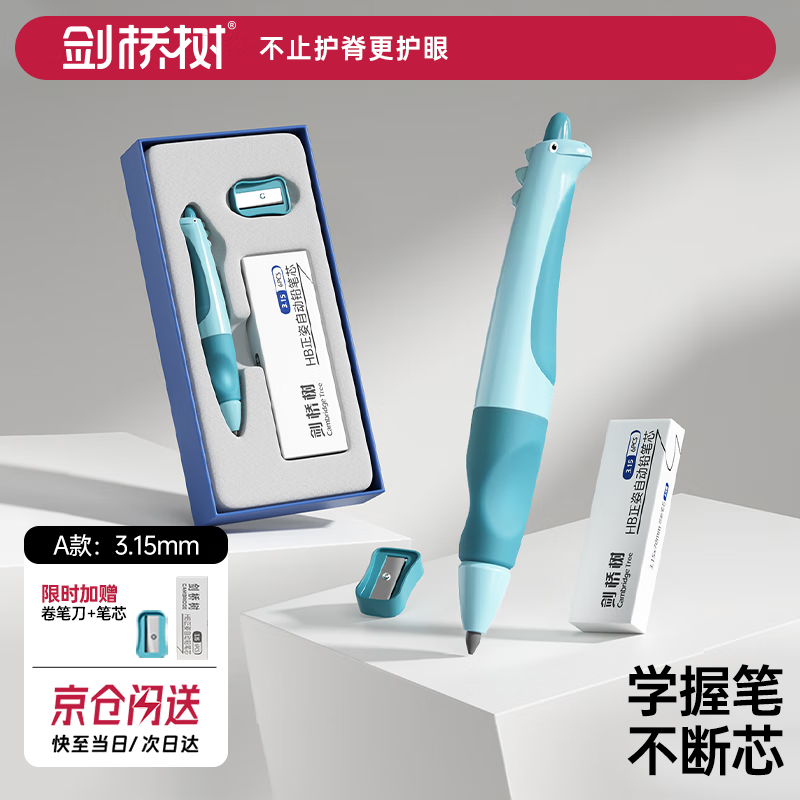 ��������ͯ�Զ�Ǧ��hbСѧ����������һ�꼶����ֵ����ר������Ǧ�Ӵֲ���о�޶��׶�԰�ľ�3.15mm ɺ����