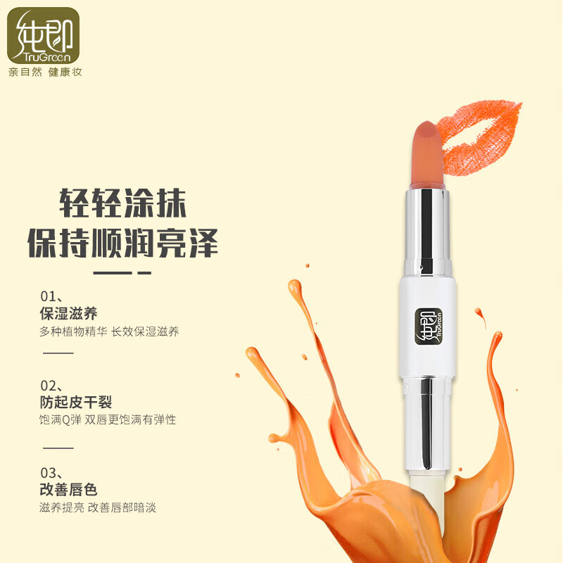 怎么看润唇膏的历史价格|润唇膏价格走势图