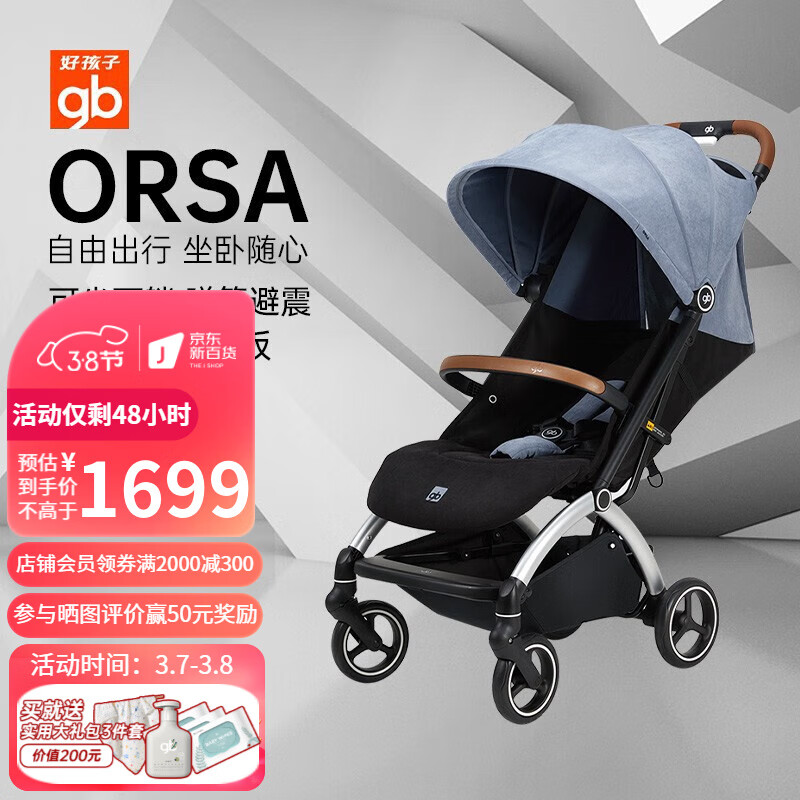 纠结ORSA D850婴儿车评测：轻便折叠 神器怎么样？插图