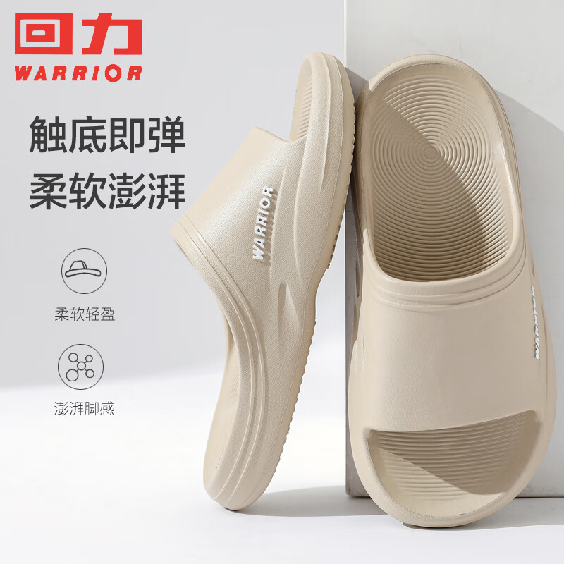 回力新款男士凉拖鞋轻底夏外出运动轻盈室内家用厚底洗澡一字耐穿拖鞋 黑色 40-41
