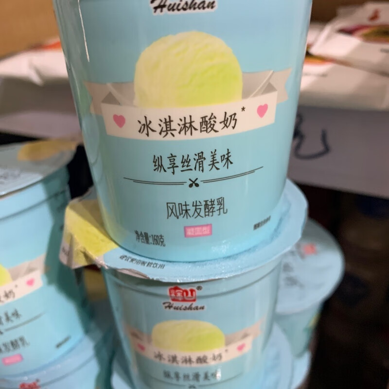 辉山辉山冰淇淋酸奶6杯 老口味凝固型风味发酵乳网红酸奶老酸奶