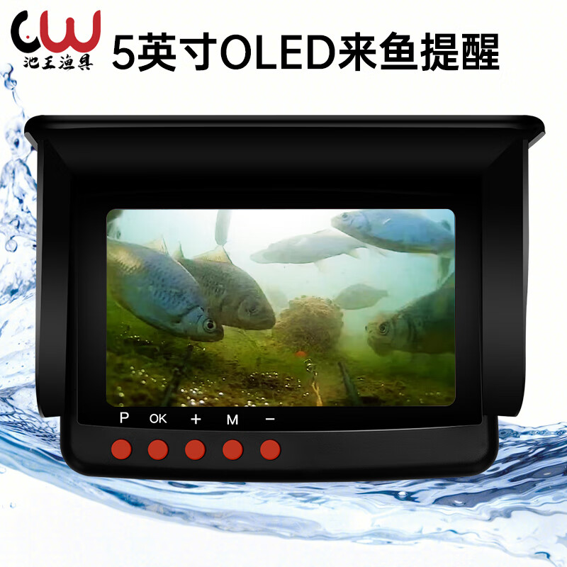 池王（chiwang）可视鱼杆水下高清探鱼可视显示红外浑水夜视防水视频钓鱼多功能屏 5英寸来鱼提醒屏