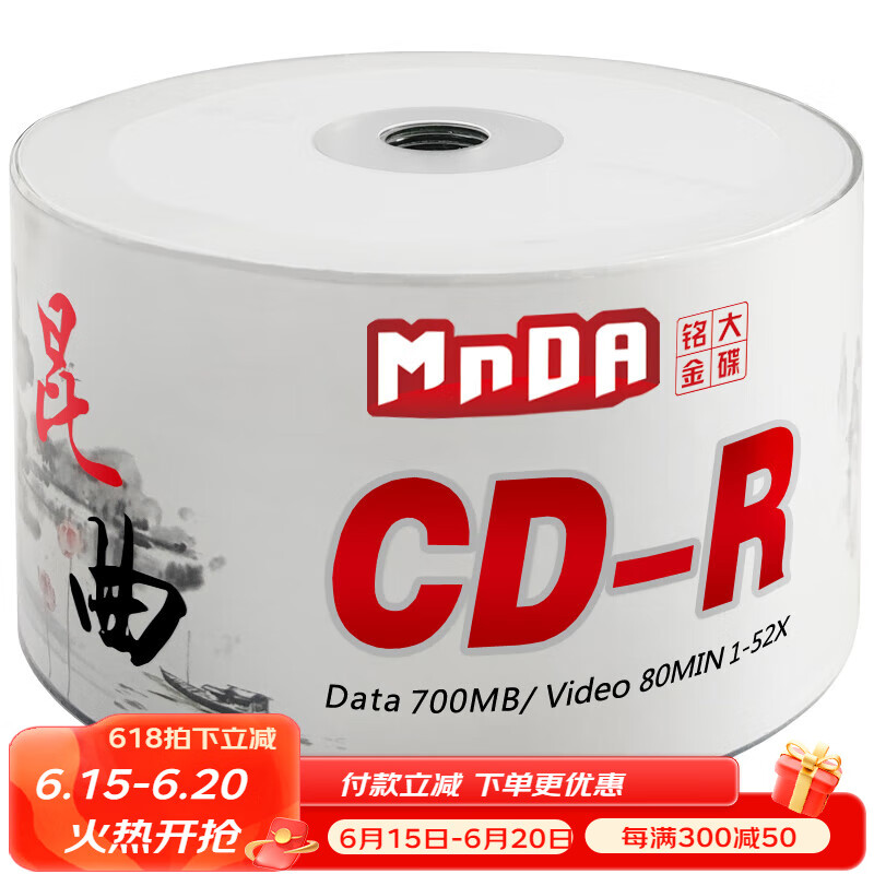 看京东刻录碟片历史价格走势|刻录碟片价格比较