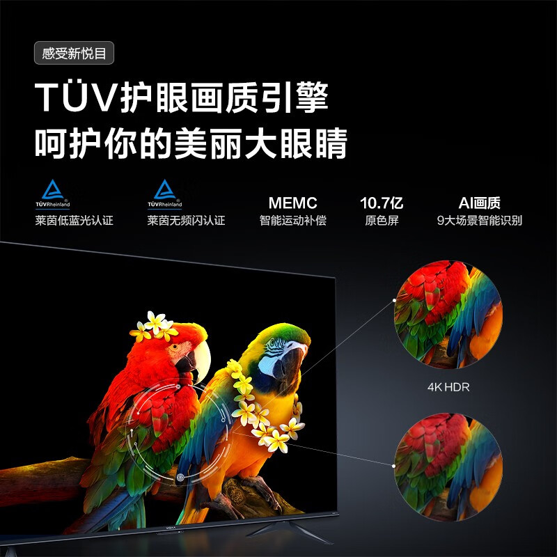 海信 Vidda S55 55英寸 4K超薄全面屏 远场语音 2+32G MEMC防抖 智慧屏 智能游戏液晶电视以旧换新55V1F-S