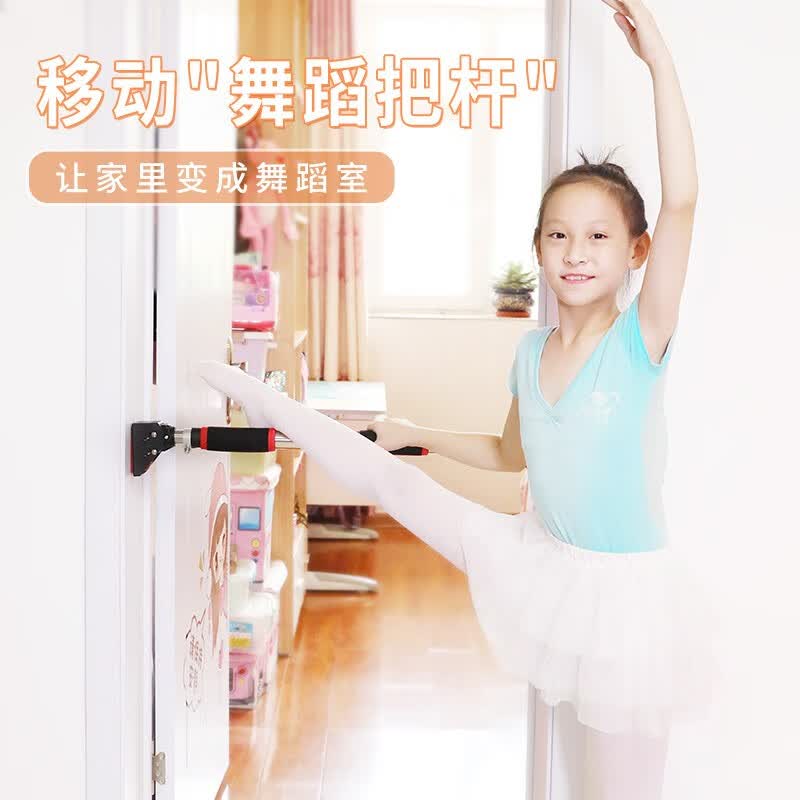 proiron普力艾舞蹈把杆家用儿童可调节成人移动压腿可拆卸芭蕾舞门上