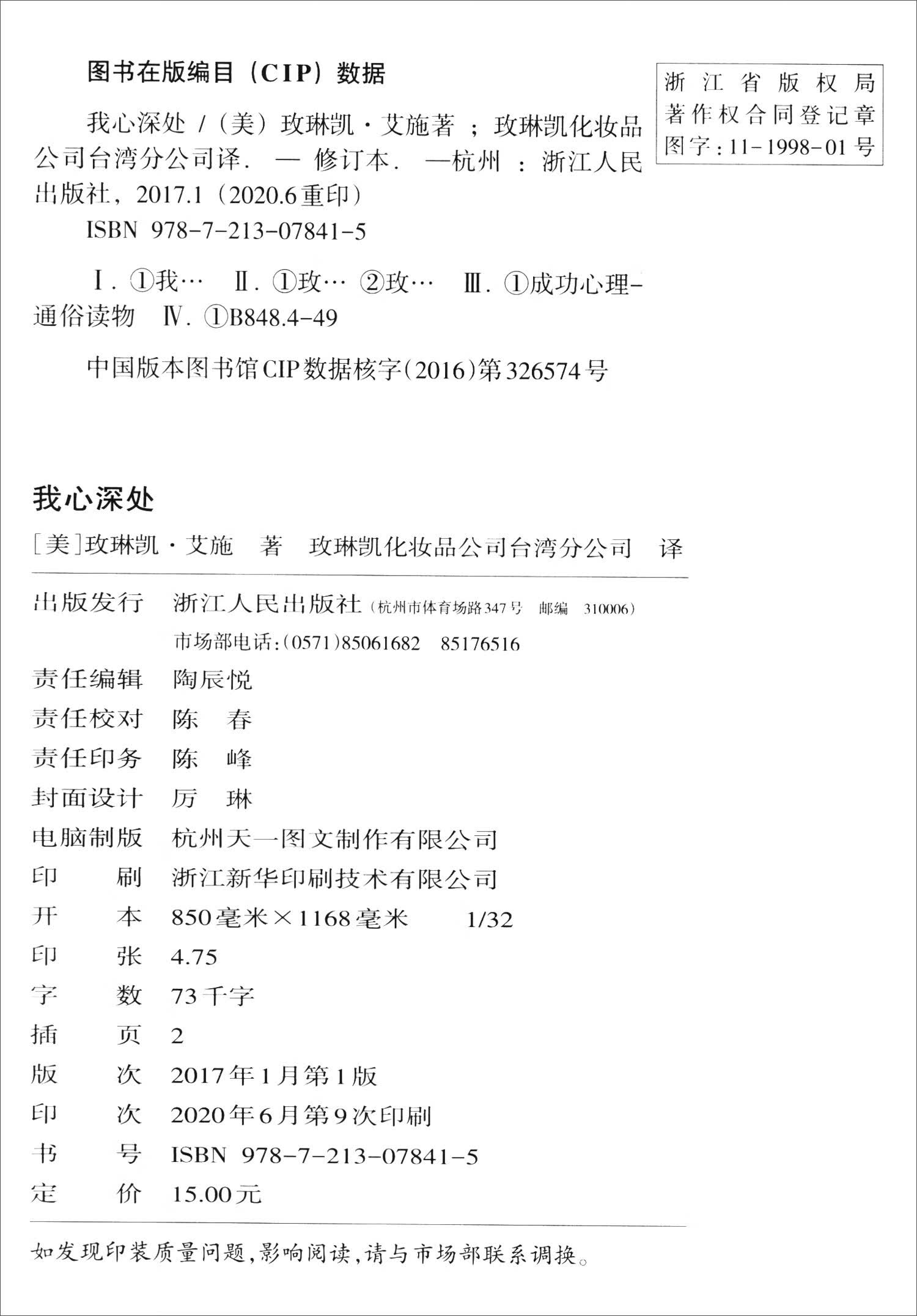 我心深处详情图
