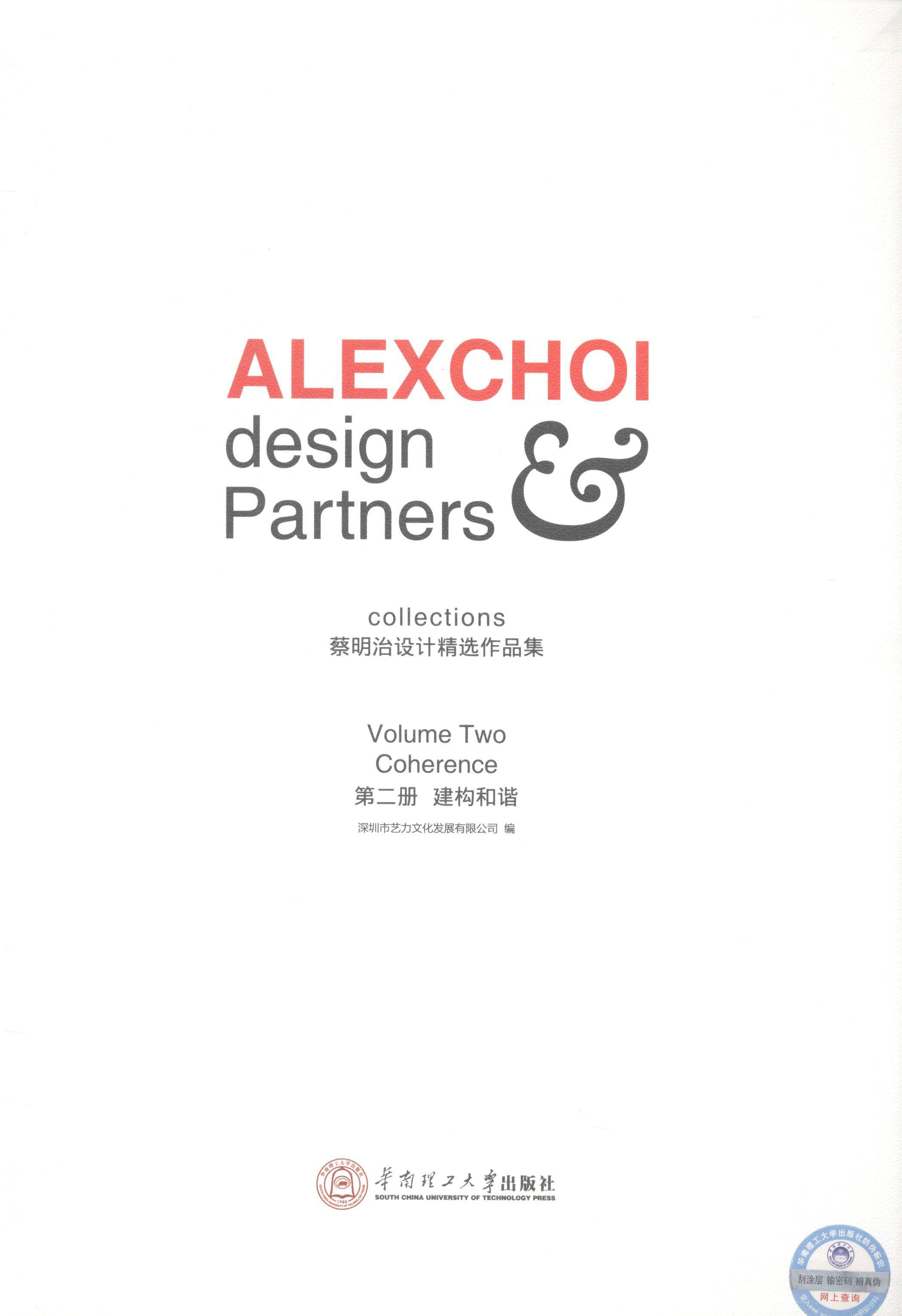 蔡明治设计作品集 无 艺术 9787562341185
