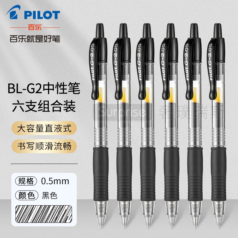日本PILOT百乐BL-G2-5中性笔按动式啫喱笔0.5mm学生考试刷题办公用黑蓝红水笔 黑色笔6支