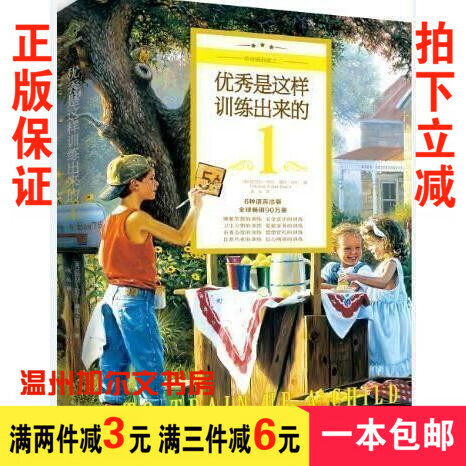 希奇满我家之二《是这样子训练出来的1》集