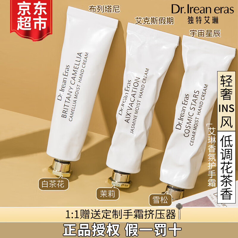 怎么看护手霜的价格走势曲线|护手霜价格比较