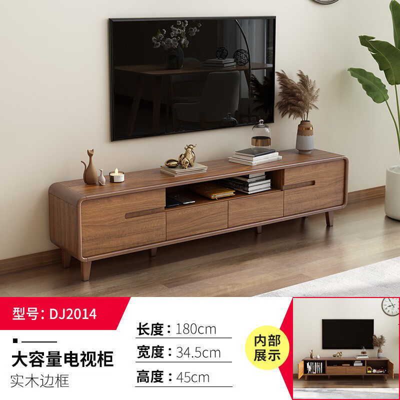 言木智(yanmuzhi)新中式电视柜实木框简约小户型客厅茶几柜胡桃色卧室