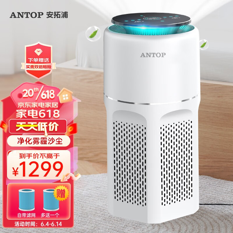 可以看空气净化器价格波动的App|空气净化器价格历史