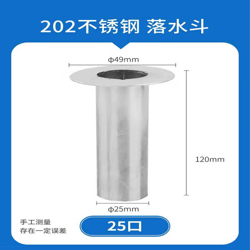 xmsj钢结构天沟屋面不锈钢防漏落水口漏斗楼顶雨水口篦子别墅落雨水槽
