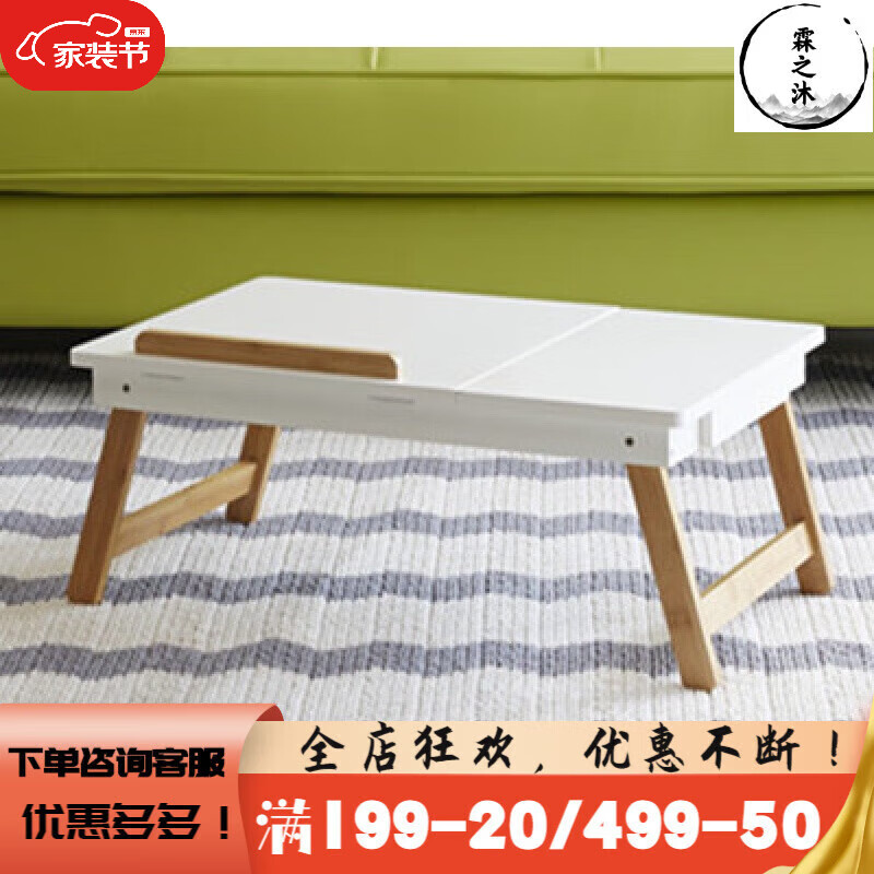 椅戀生活筆記本電腦桌床上用宿舍簡(jiǎn)約可折疊學(xué)習(xí)書桌茶幾桌家具 筆記本電腦桌76097白色