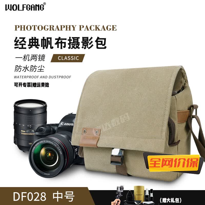 沃尔夫冈（WOLFGANG） 双肩背 单肩背 相机包 微单包 单反包摄影包 【DF-028中号单肩包】 佳能 尼康 索尼 富士单反/微单相机专用