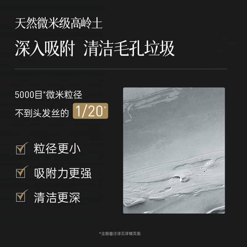 膜法世家黑豆泥膜清洁毛孔去黑头涂抹式泥浆面膜女男通用送女友 清洁泥膜 220ml