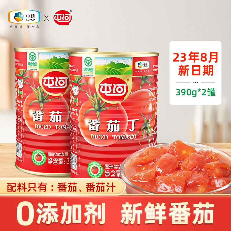 屯河中粮新疆内蒙番茄丁390g储备番茄罐头0添加剂新鲜西红柿块意面酱 390g*2罐（23年8月新货）