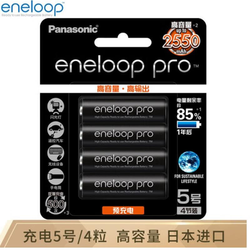爱乐普(eneloop)日产镍氢高容量5号五号充电电池4节电池价格 节电池