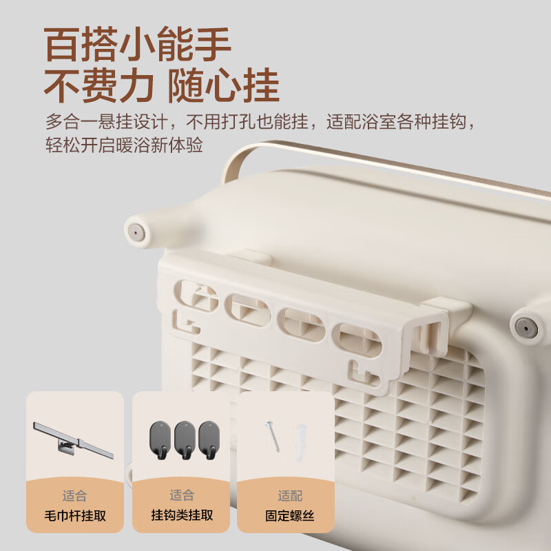 苏泊尔(SUPOR)浴室暖风机取暖器家用石墨烯电暖气台式壁挂IPX2级防水电暖器居浴冷暖两用卧室办公室台式热风机 【台式&壁挂】石墨烯 | 浴室暖风机