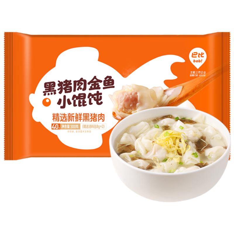 巴比 黑豬肉小餛飩300g 40只早餐速度兒童小云吞生鮮速食冷凍食品