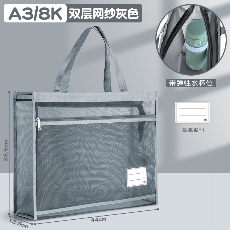美術(shù)袋透明網(wǎng)格文件袋超大手提拉鏈補習袋單肩包大容量網(wǎng)紗學(xué)生畫畫收納包分類初中加厚手拎素描本 【灰色】
