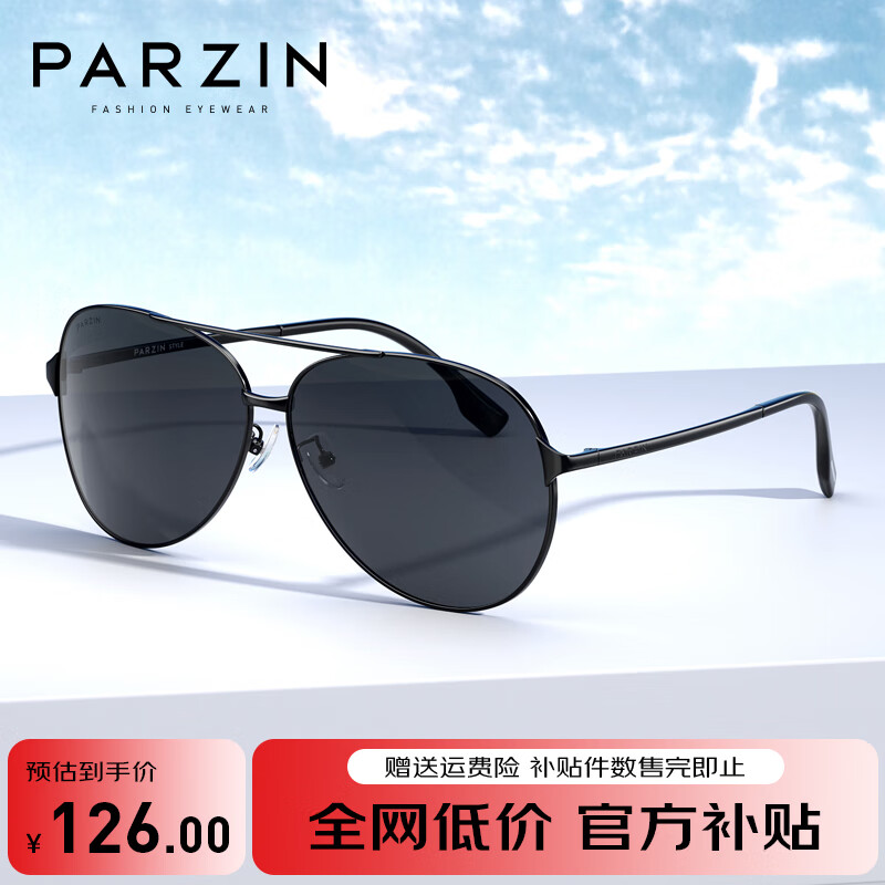 帕森（PARZIN）偏光太阳镜型男经典蛤蟆镜安全驾驶墨镜8131A黑框黑灰片