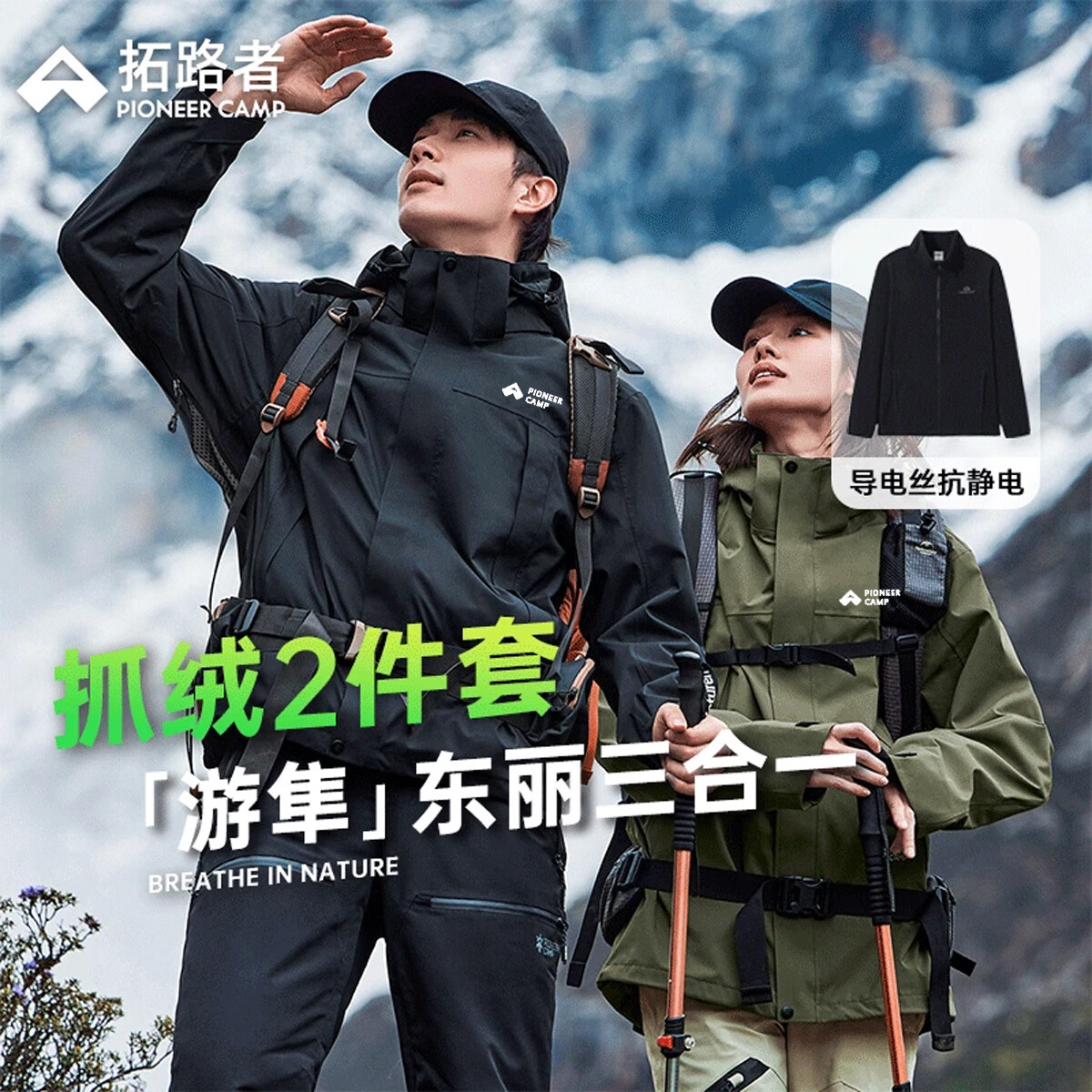 拓路者游隼冲锋衣三合一男东丽户外防水防风硬壳高海拔登山服冬季保暖 军绿色-抓绒内胆 M