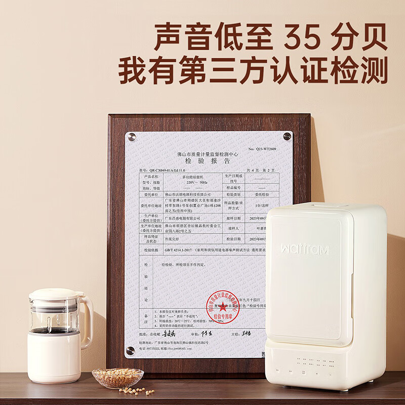 北欧沃朗破壁机豆浆机1.2L消音柔音破壁箱低分贝大容量家用料理加热全自动预约榨汁搅拌养生壶原汁机辅食机