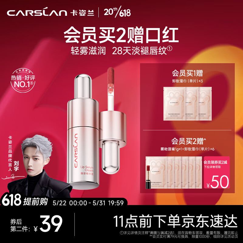 卡姿兰（Carslan）有色精华唇霜唇釉口红唇彩雾面C203微醺红酒4.5g520情人节礼物