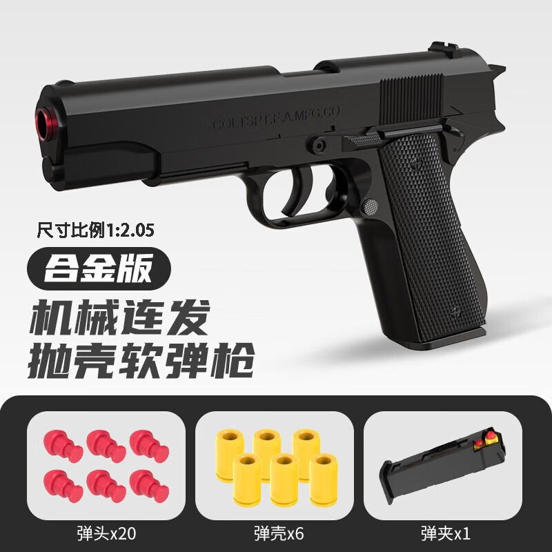 手机京东怎么看软弹枪历史价格走势|软弹枪价格比较