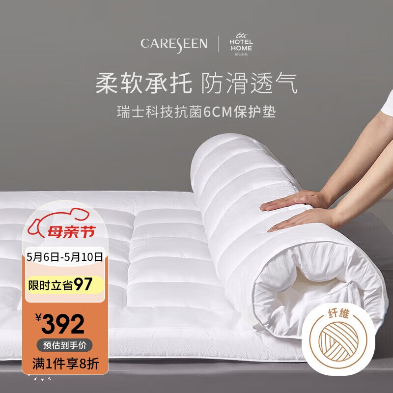 康尔馨酒店床垫褥子加厚可折叠防滑保护垫抗菌纤维垫 双人款180*200cm+6