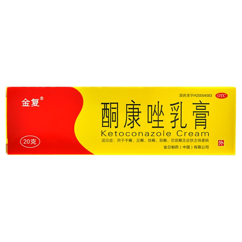 金复 酮康唑乳膏 金日制药 20g 1支