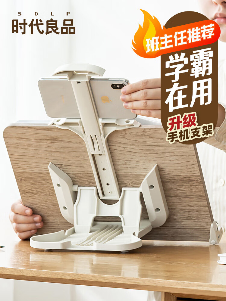 mef带手机支架时代良品木质阅读架书架绘本书夹固定书本读书看 ?
