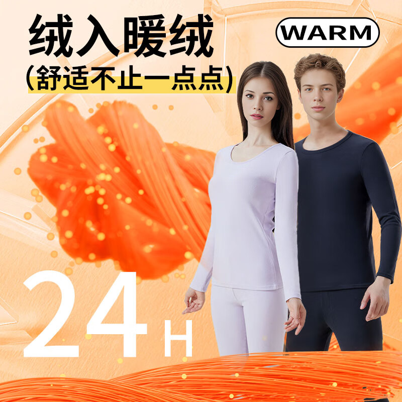 樱姿娜【双面磨绒】秋冬保暖内衣男秋衣秋裤套装女士加绒打底柔软内搭 【女款-套装】浅紫 XL 女款XL码 （120-140斤内可穿）
