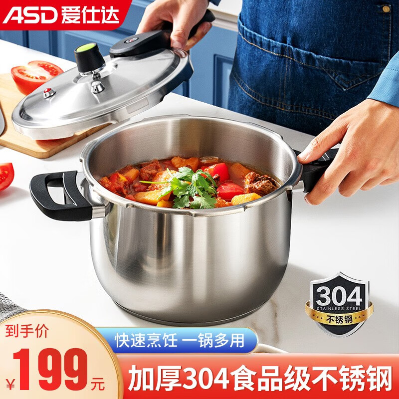 爱仕达（ASD） 高压锅燃气家用加厚304不锈钢电磁炉压力锅6.5L-24CM防爆六保险使用感如何?