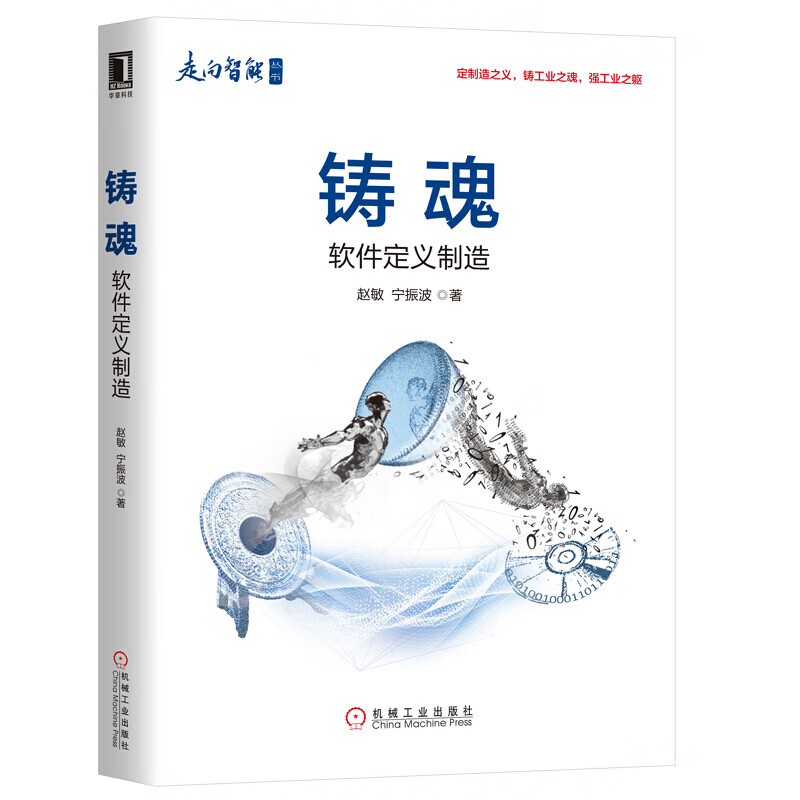 苦旅寻真：求索中国仿真解困之道 软件定义制造