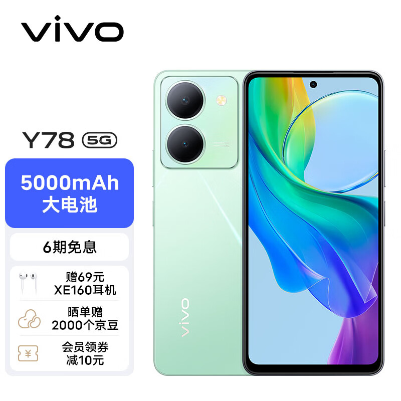 京东新品首发 2023-07-25 - 第5张  | 最新购物优惠券