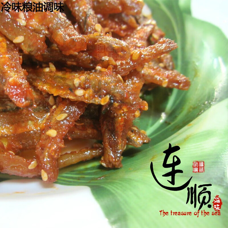 哺食旺广东珠海特产香辣丁香鱼小银鱼辣鱼仔鱼干即食海味干货散装250g