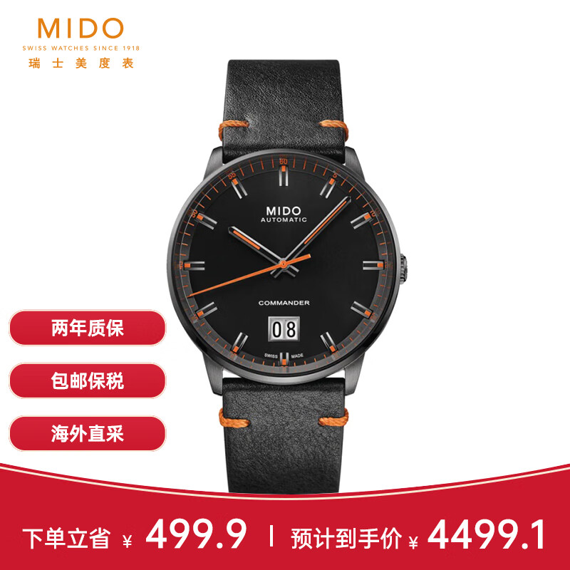 美度（MIDO）瑞士手表 指挥官系列 全自动机械男士腕表M021.626.36.051.01
